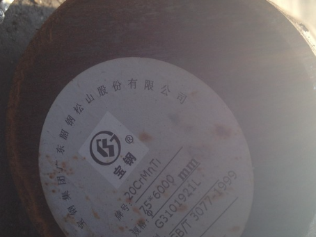 南木林20CrMnTi合金结构钢